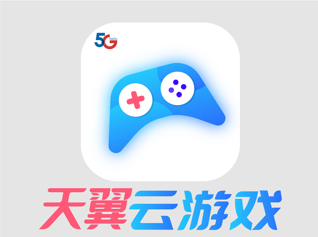 在正版游戏的加持下,天翼云游戏能否脱颖而出