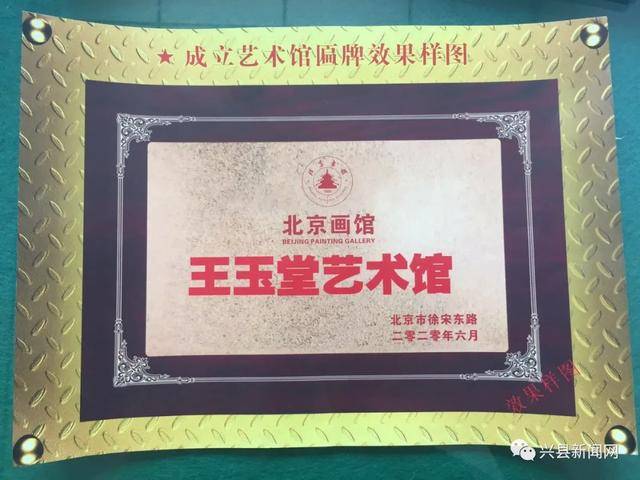 北京画馆将为兴县书画家王玉堂成立"王玉堂艺术馆"_手机搜狐网