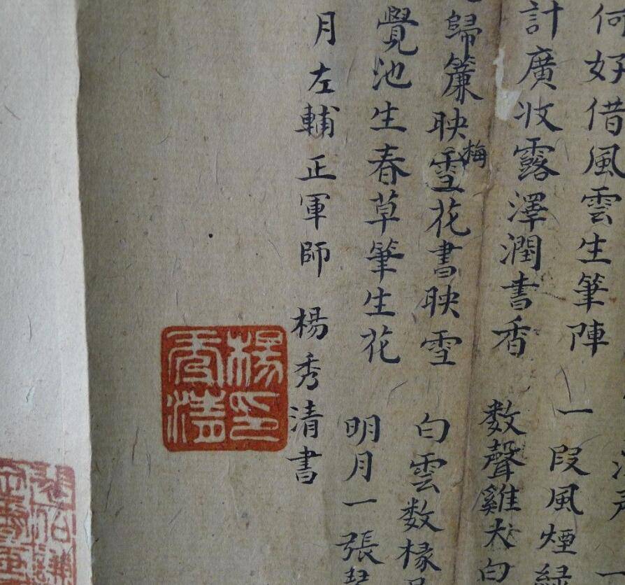 原创太平天国东王杨秀清真迹,汉字写出艺术美!书法功底真深厚!