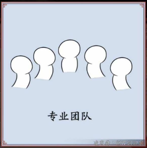 吃瓜躺尸甩锅 你游戏里的奇葩故事都写进了《新笑傲江湖》表情包_玩家