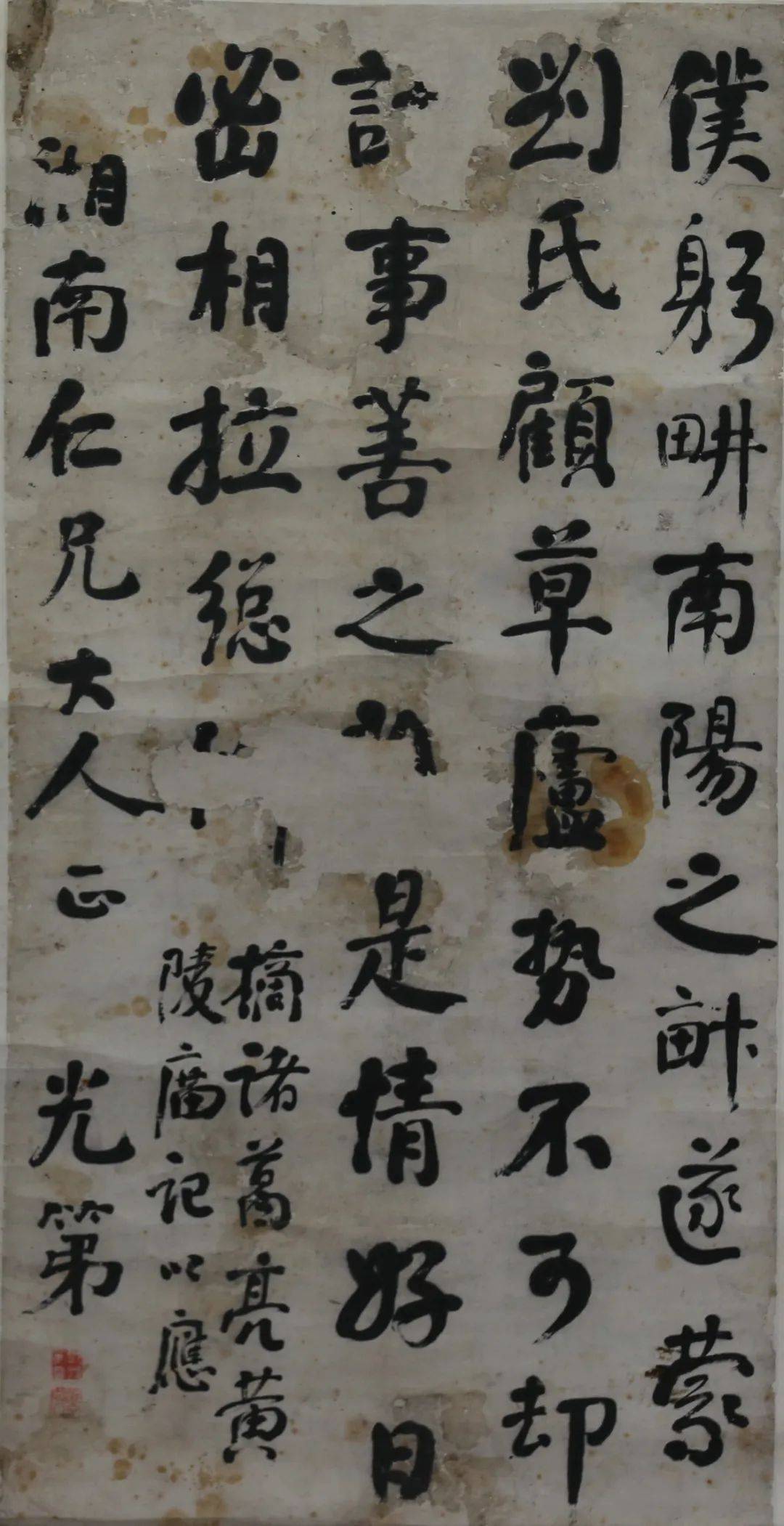 方志四川61人物郭可夫曾是江阳一男子记戊戌六君子之刘光第