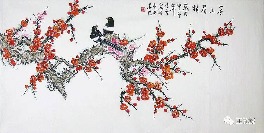 (国画·喜上眉梢)