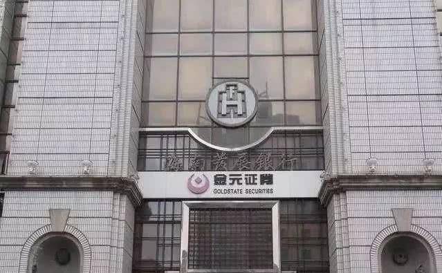 起初,海南发展银行注册资本高达16亿元,运作一切顺利.