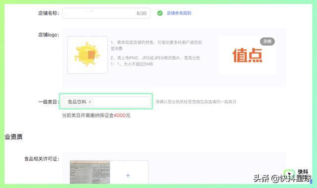 抖音商家后台(抖音小店如何开通支付宝支付)