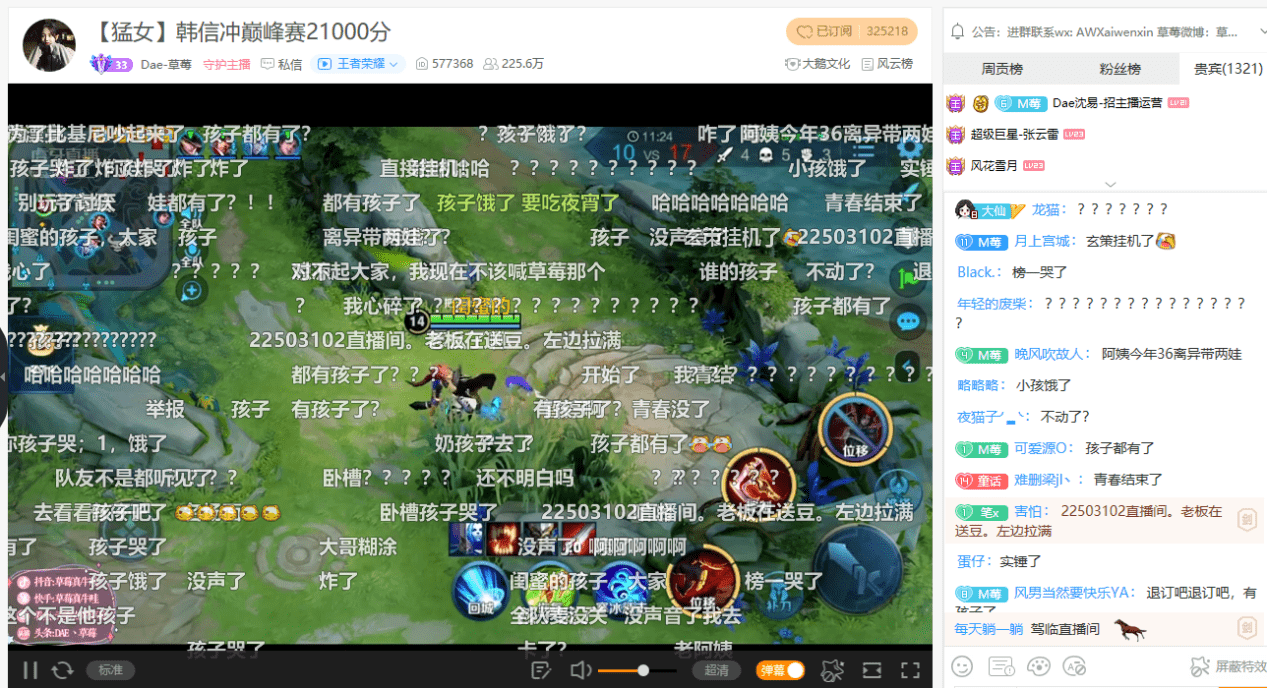 王者荣耀草莓为女玩家发声因带娃直播而引争议原来都是误会