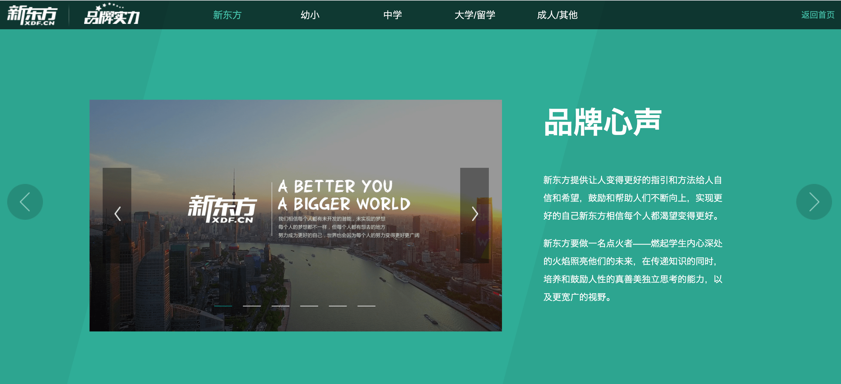 新东方,好未来赴港二次上市?双方官方回复来了!