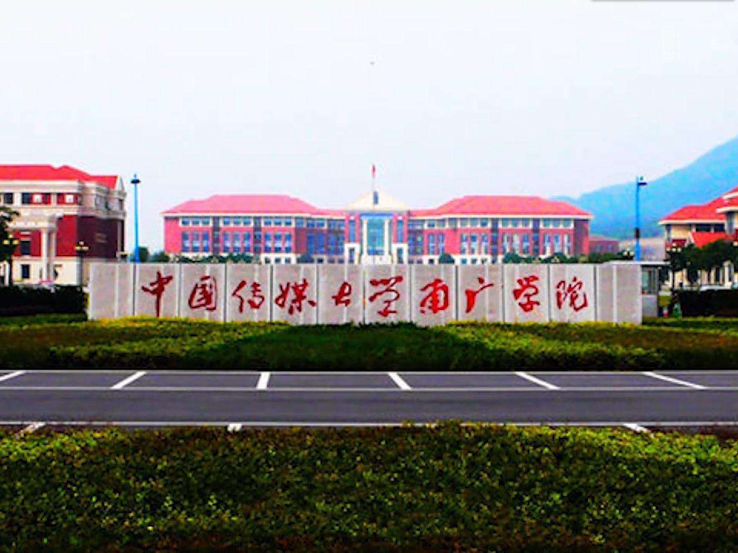 南京传媒学院校标图片