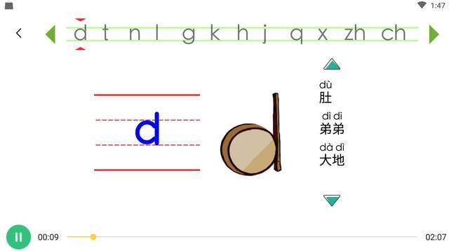 一起學拼音dtnl聲母發音特點