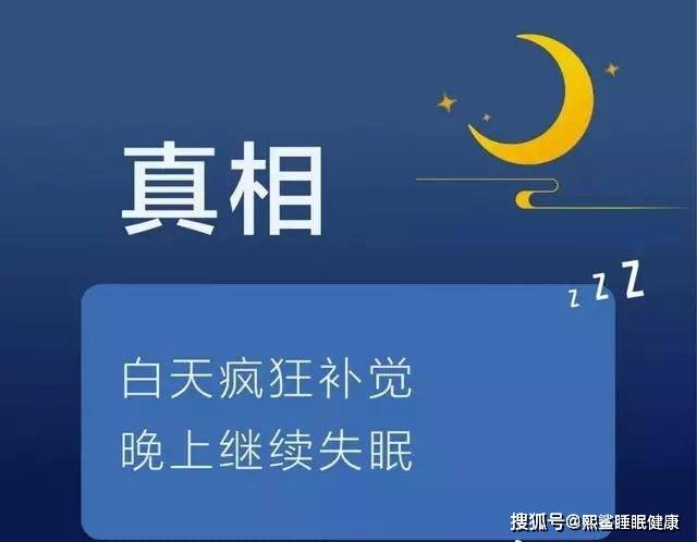 白天睡多了的文字图片图片