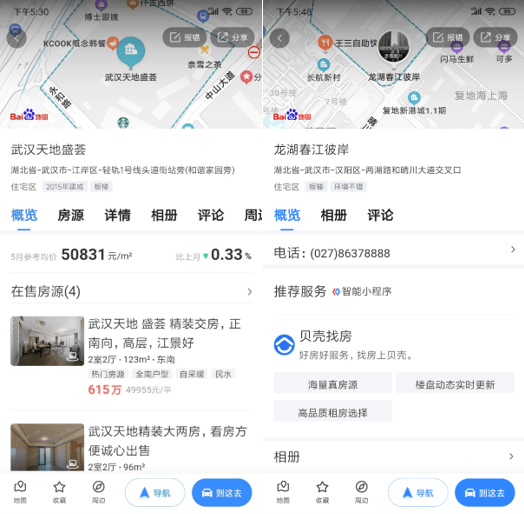 贝壳找房入驻百度地图,估值逼近1000亿,三年内"一统江湖"?