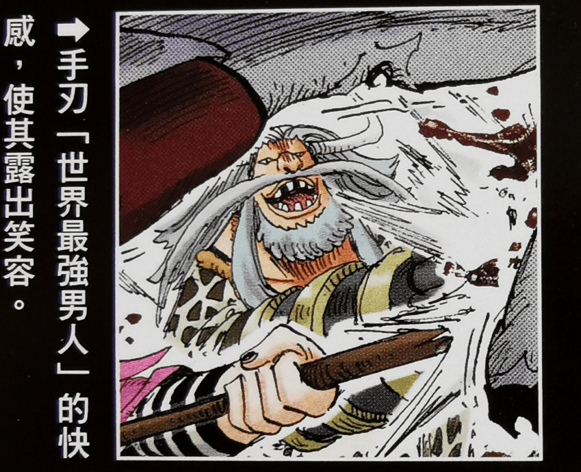 原创海贼王官方资料:妄想替代黑胡子的的4号船长,野心勃勃的恶政王