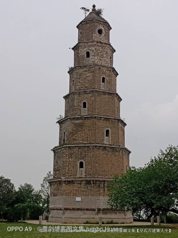 第2017回:荆门东宝塔白云观,青黛玉簪漳河浮渚