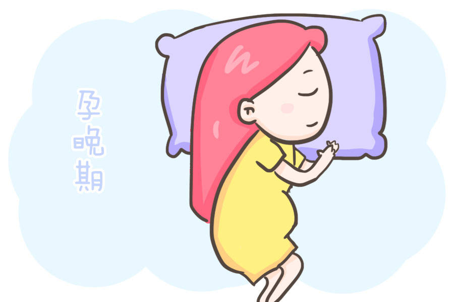 怀孕后,准妈妈的睡姿对胎儿的健康有影响吗?别急,这篇告诉你!
