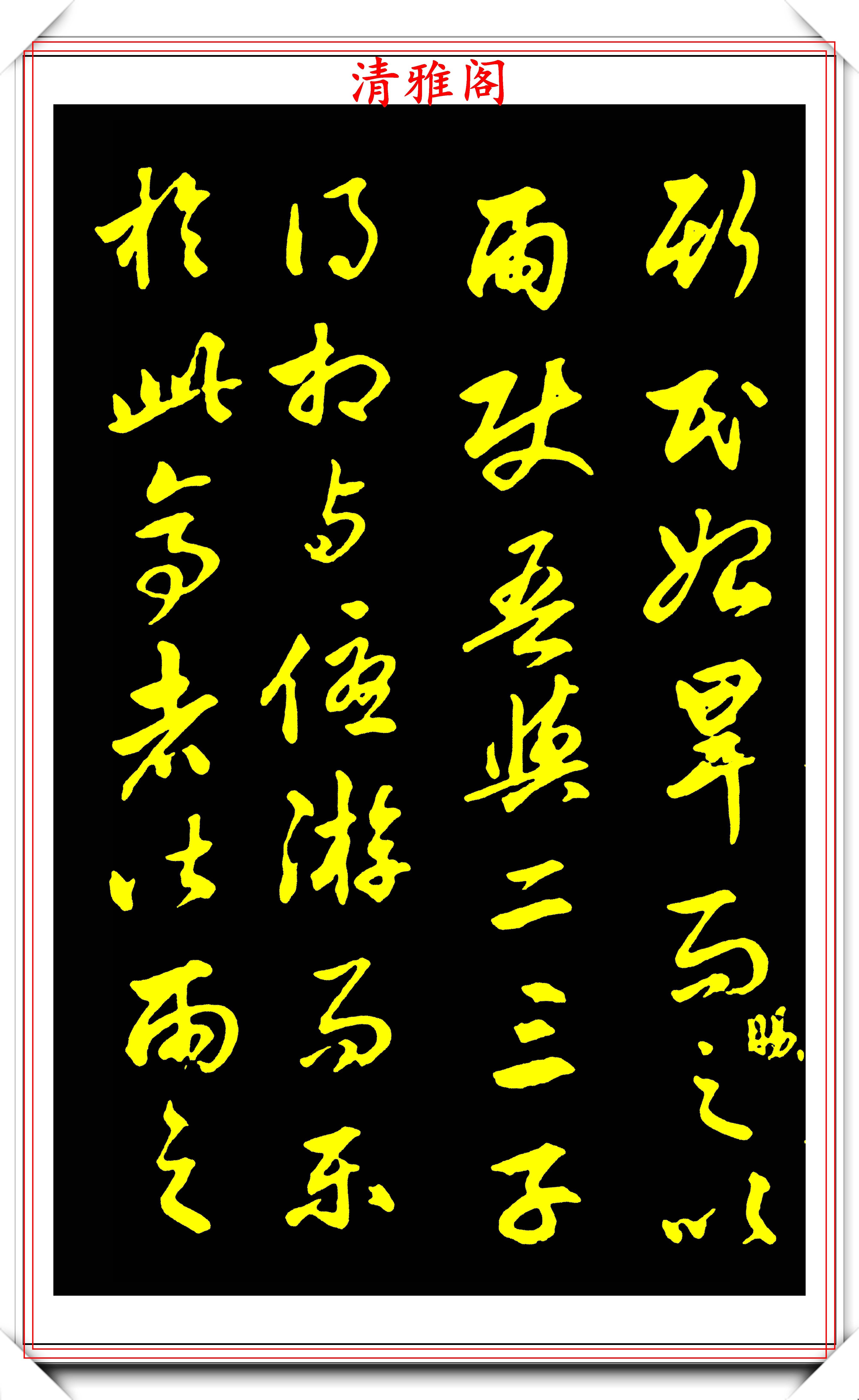 清代大文豪钱陈群行书雨亭记欣赏笔法劲利茂密结字酣畅淋漓