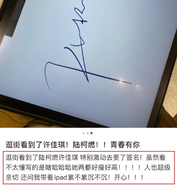 许佳琪开启买买买模式,身边同伴引关注,是the9成员轮流上吗
