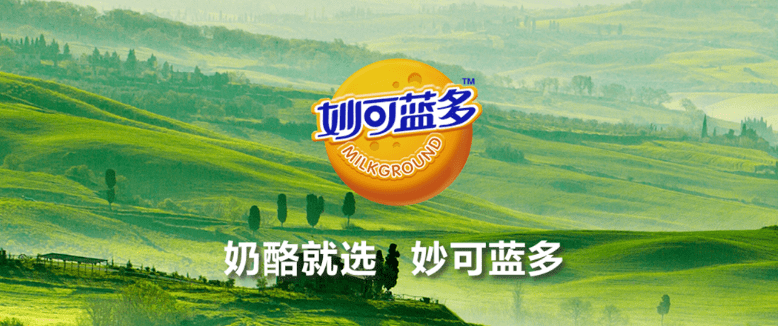 妙可蓝多2019年在国产品牌中排名第一成为国民奶酪的代表