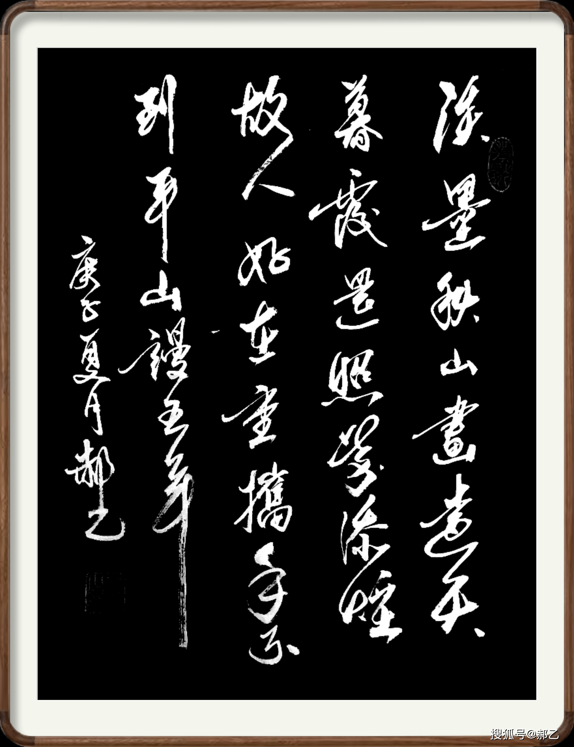 嬉笑怒骂间的友情纯朴而厚重米芾淡墨秋山诗