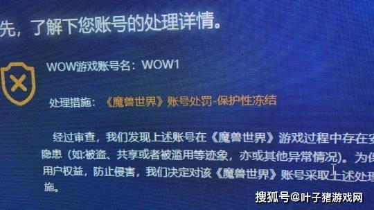 大量账号被保护性冻结,不少玩家却喊被误封了?