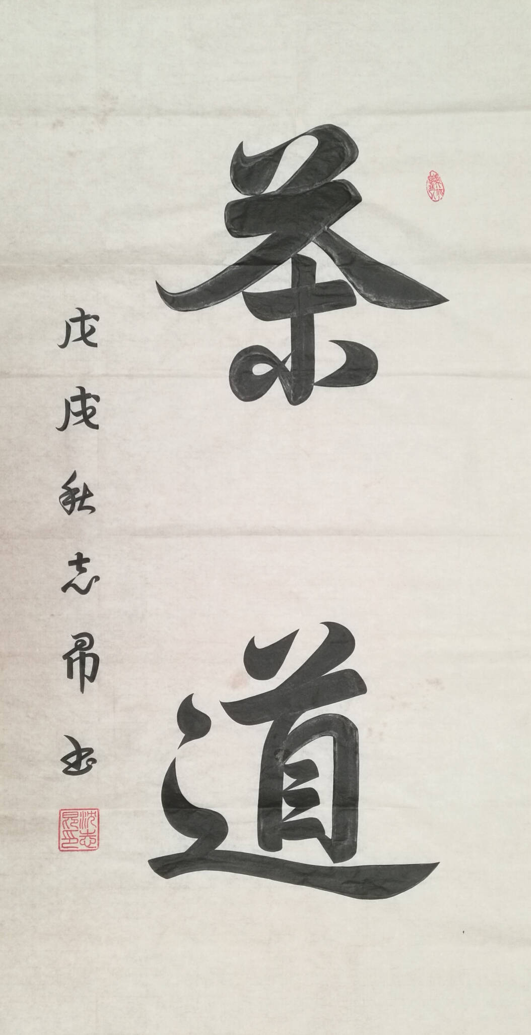 走进中国当代艺术财富收藏重点推荐书法名家沈志昂