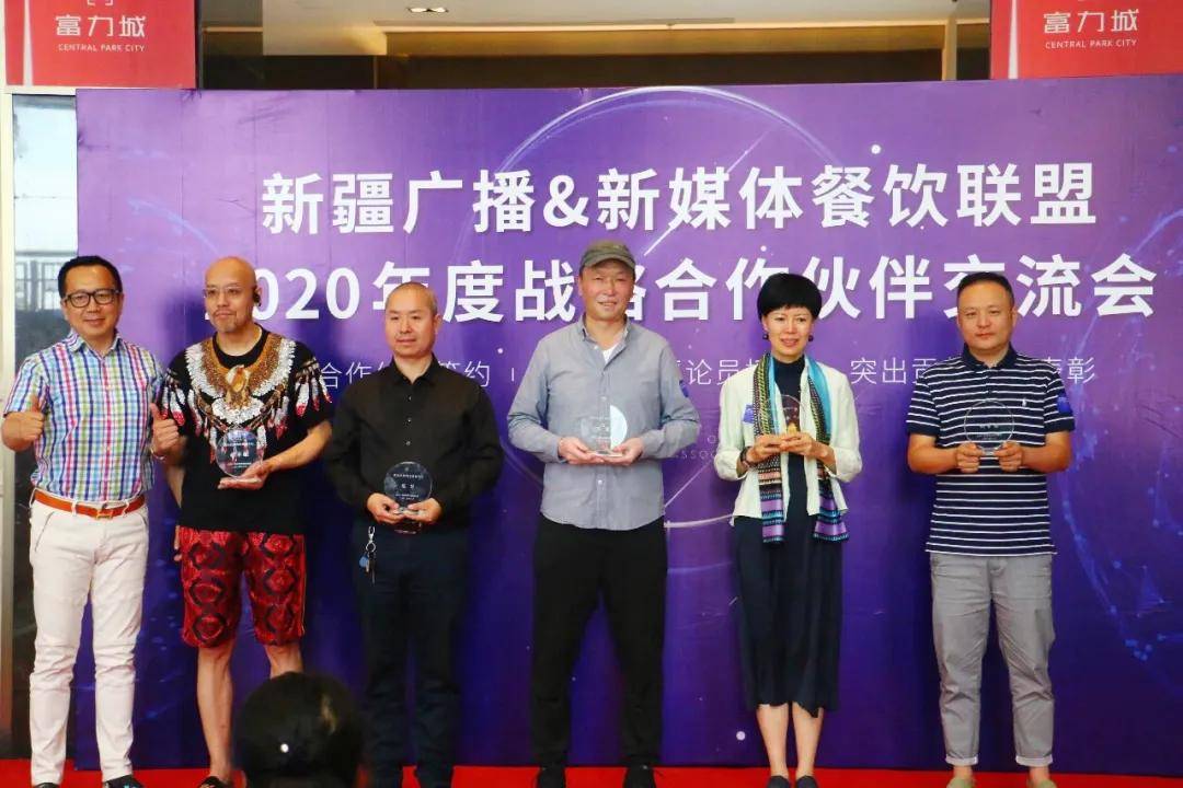 超燃2020年首届餐饮人交流大会百家品牌齐聚富力地产