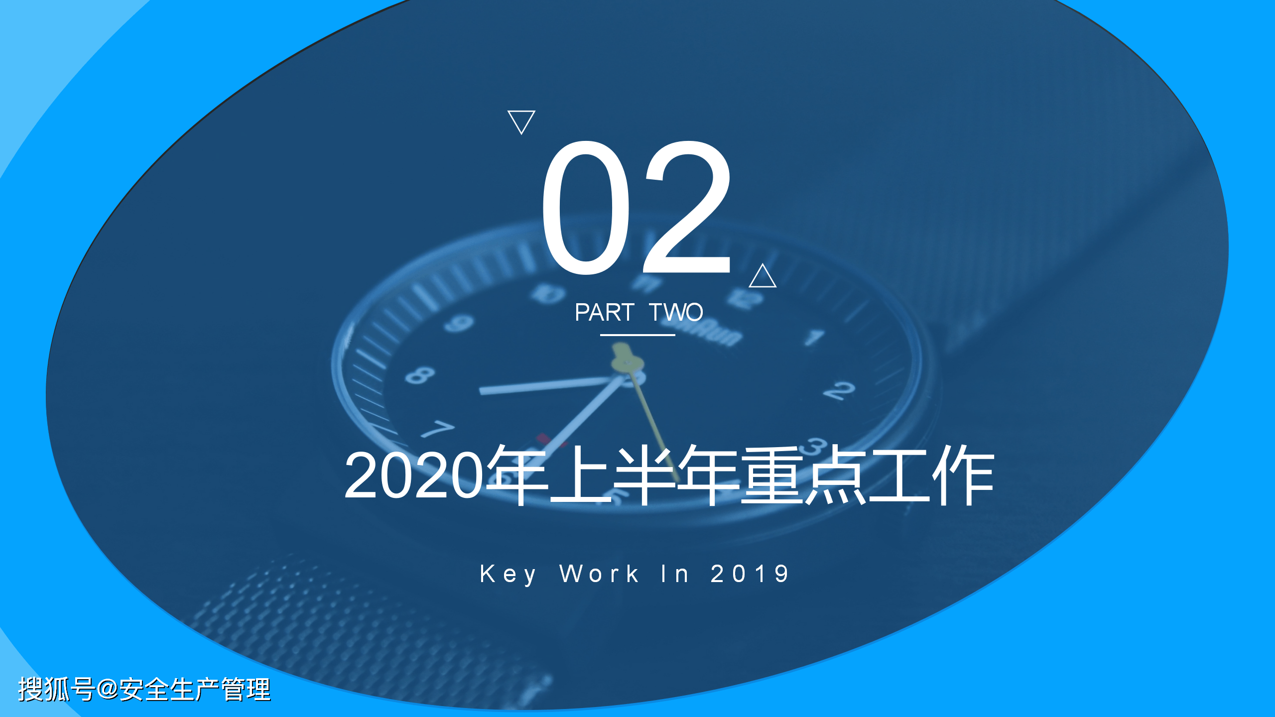 2020年中ehs工作总结模板