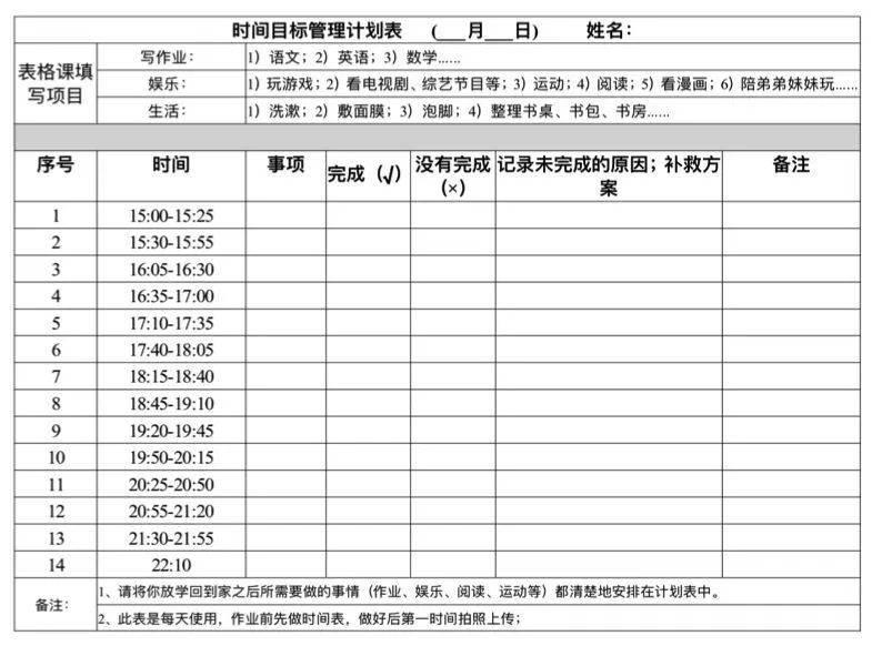 暑假班學霸學習的制勝秘籍