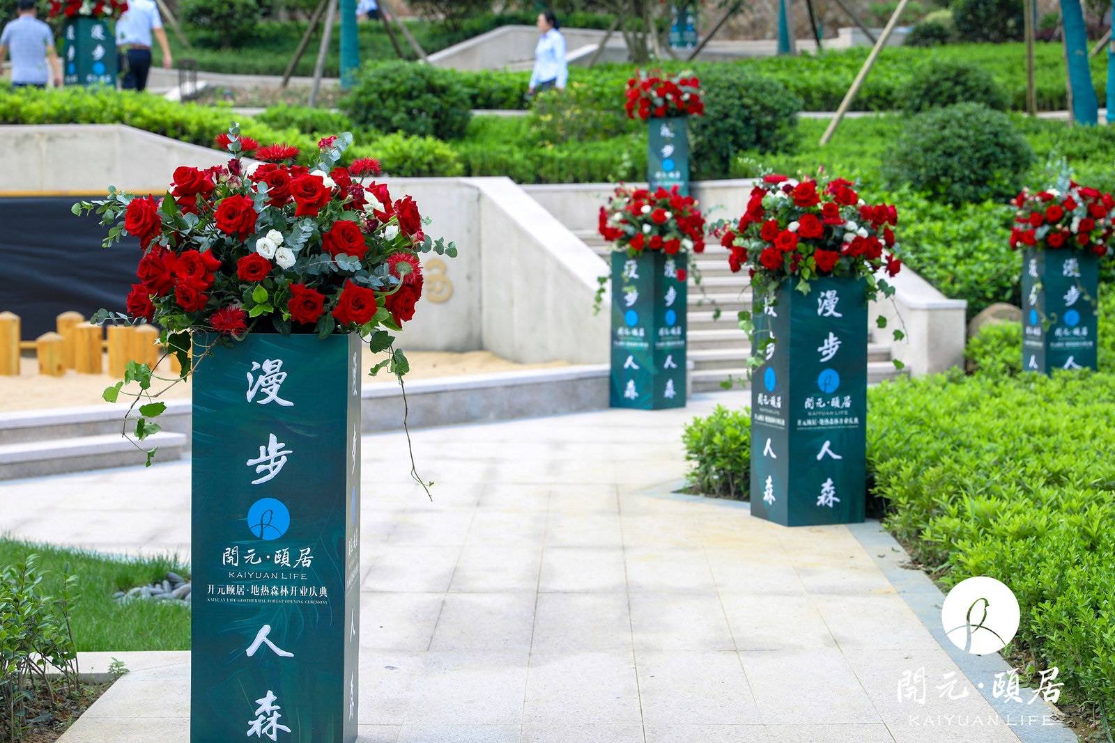 开元颐居品牌亮相莫干山,于度假胜地打造宾客会聚之所