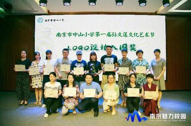 原创动态丨南京市中山小学举办第一届孙文莲文化艺术节