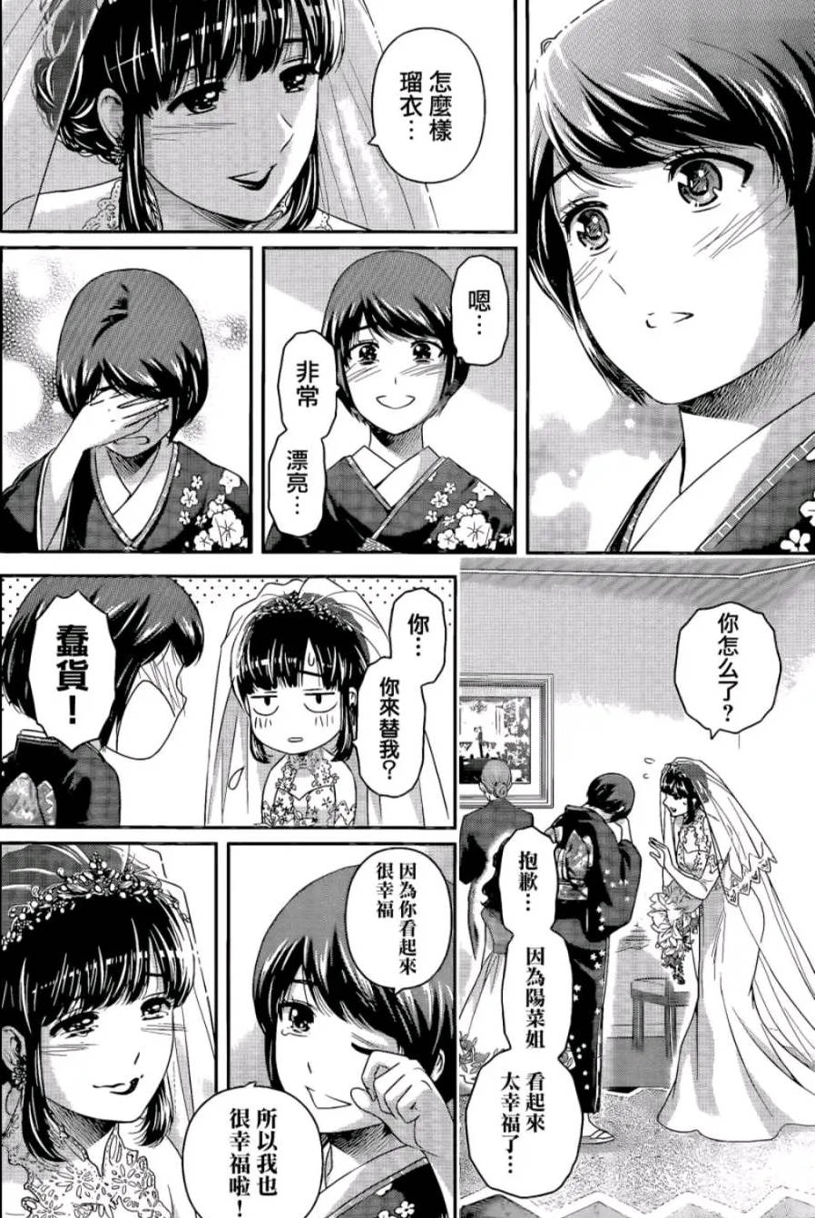 《家有女友》最终话堪称业界泥石流,妹妹都生了孩子,依旧被翻盘_动漫