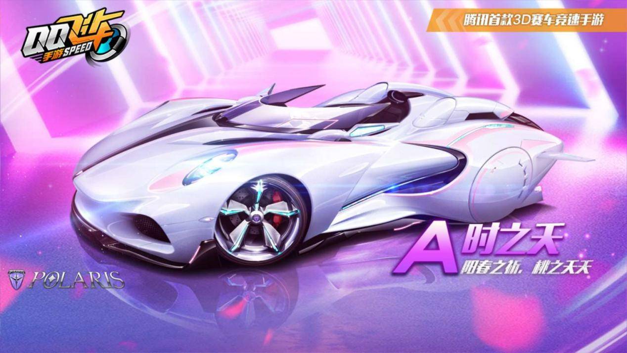 qq飞车手游:这些a车还没"老",排不上t0级别,却独一无二