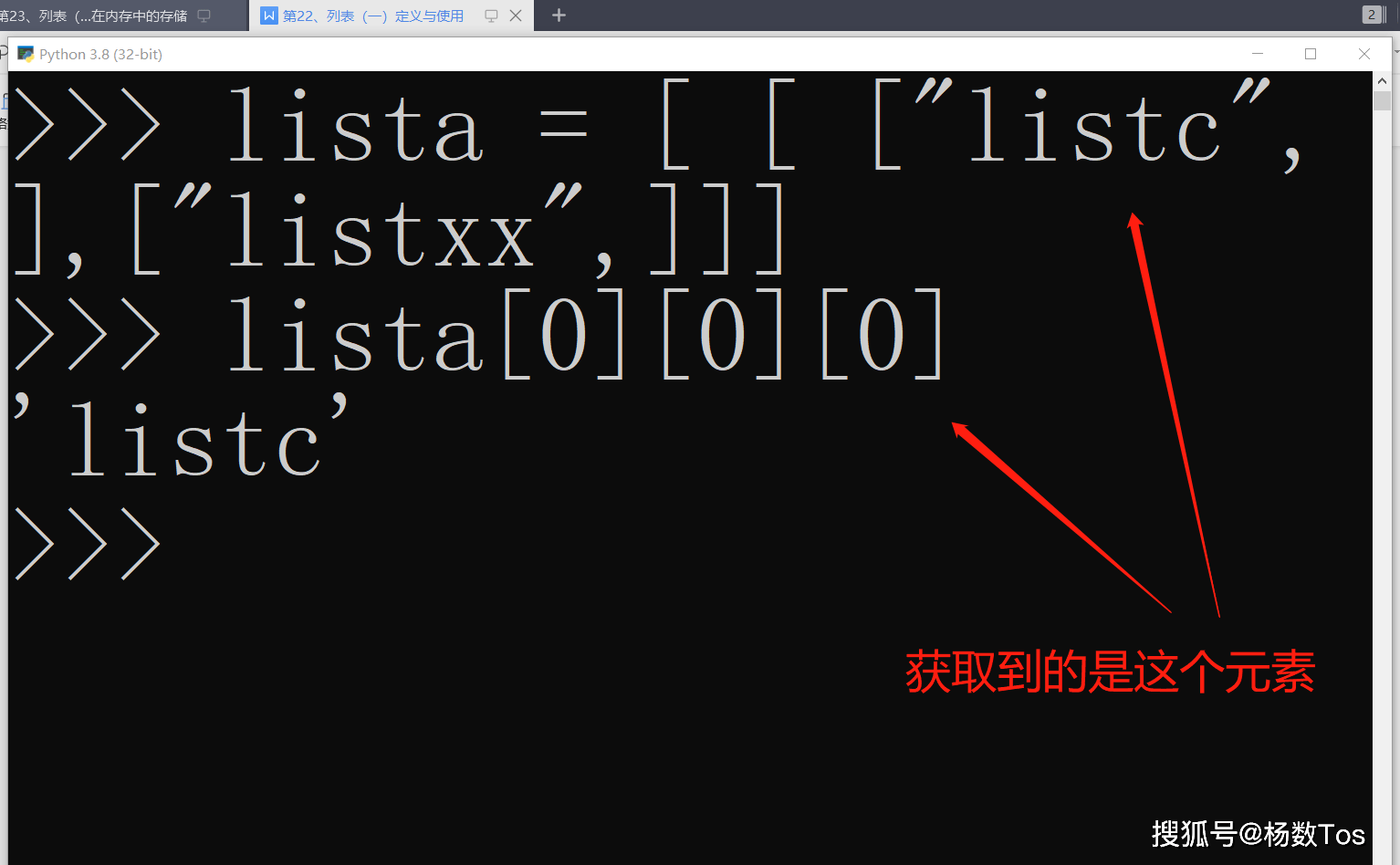 列表的取值與切片的方式可以參考文章:第20p,什麼是字符串?