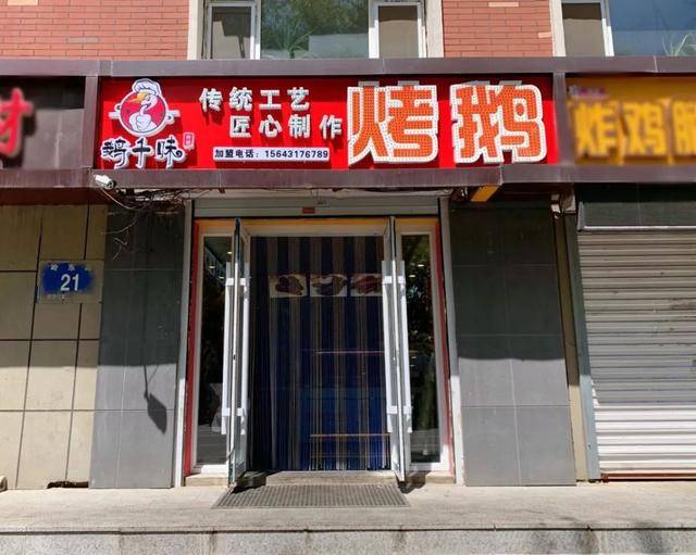 长春这家店一年卖50000只烤鹅70年代秘方老汤是啥味你知道吗