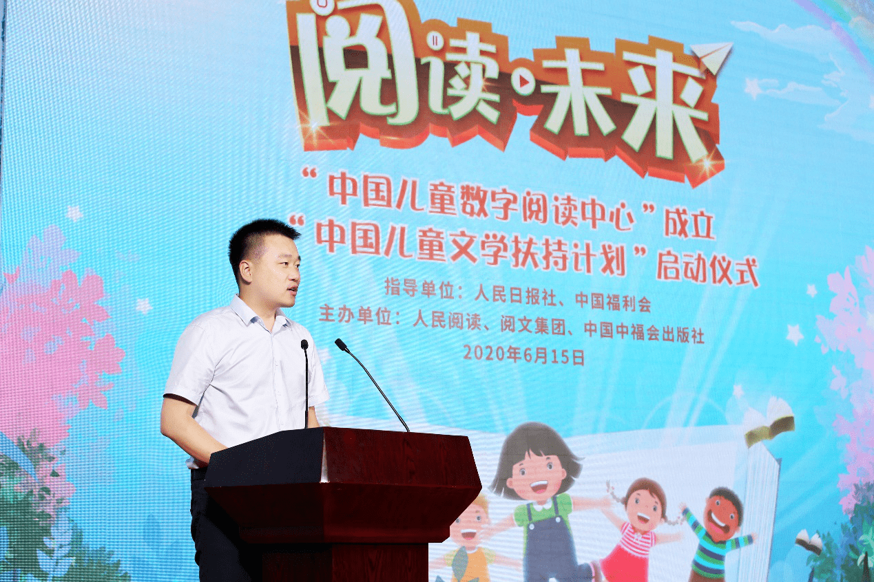 人民日报携手阅文集团、中福会成立“中国儿童数字阅读中心”