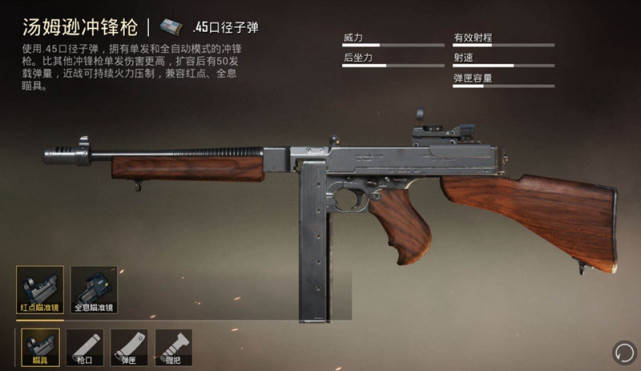 新版本爆料:枪械平衡性调整,ump45加强!灵敏度可以享线了!