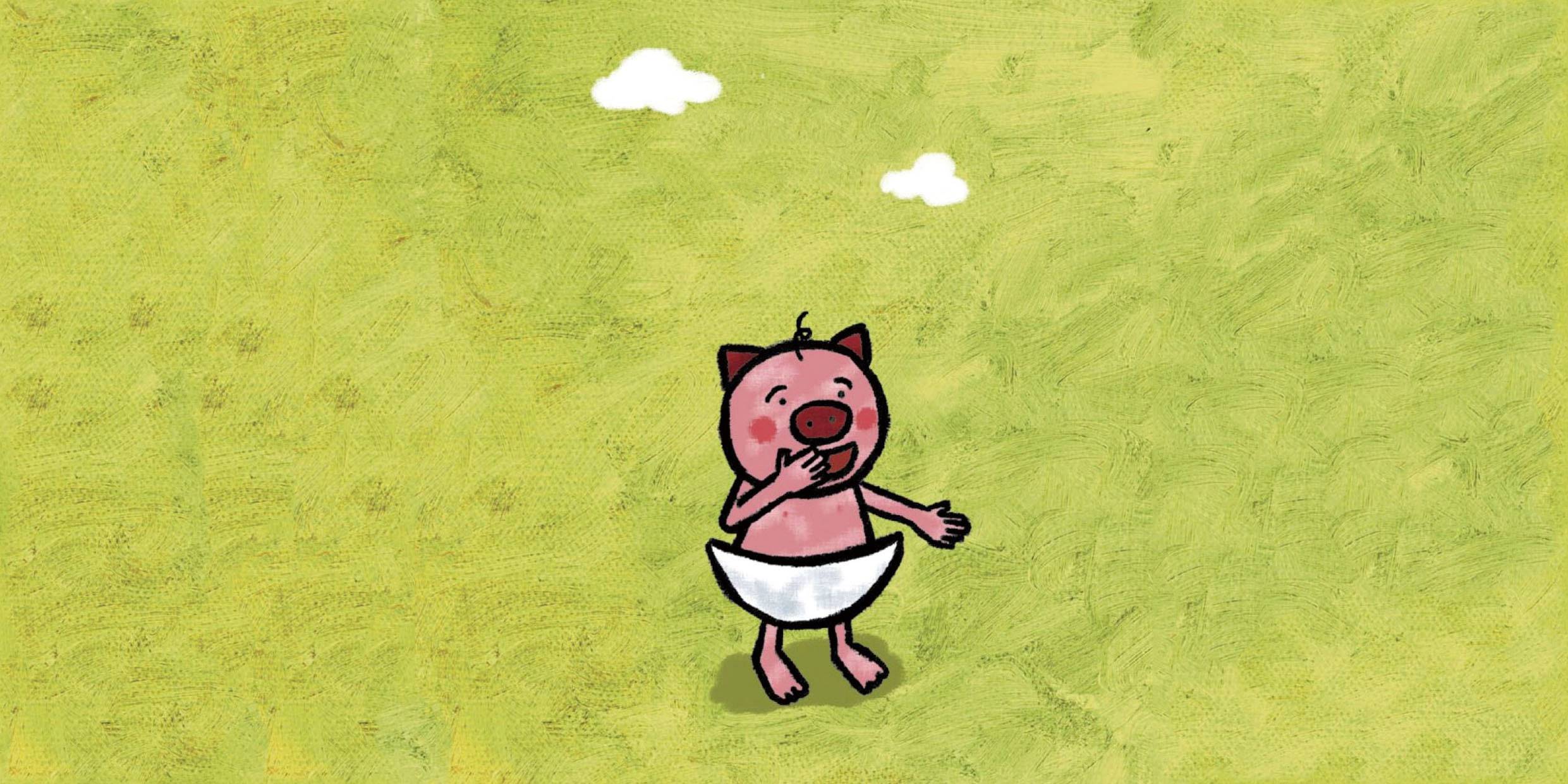 儿童绘本故事推荐《粗鲁的猪小弟》