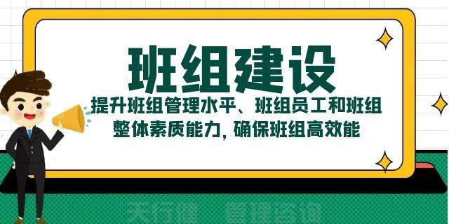 关于班组建设与企业实施班组管理的核心