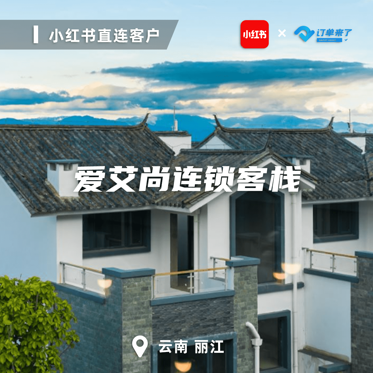 订单来了每日分享之 小红书直连客户【云南站】-搜狐大视野-搜狐新闻