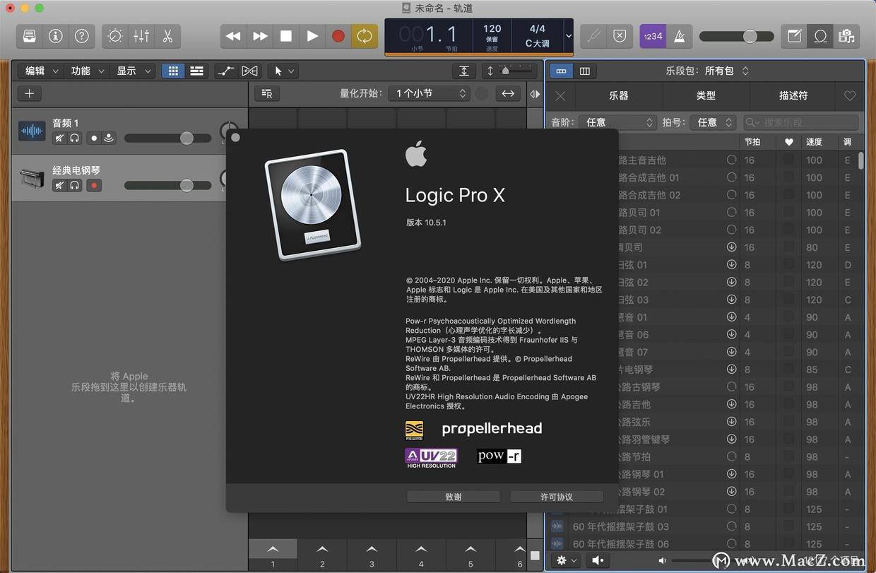 logic pro x for mac(音频编辑制作软件)