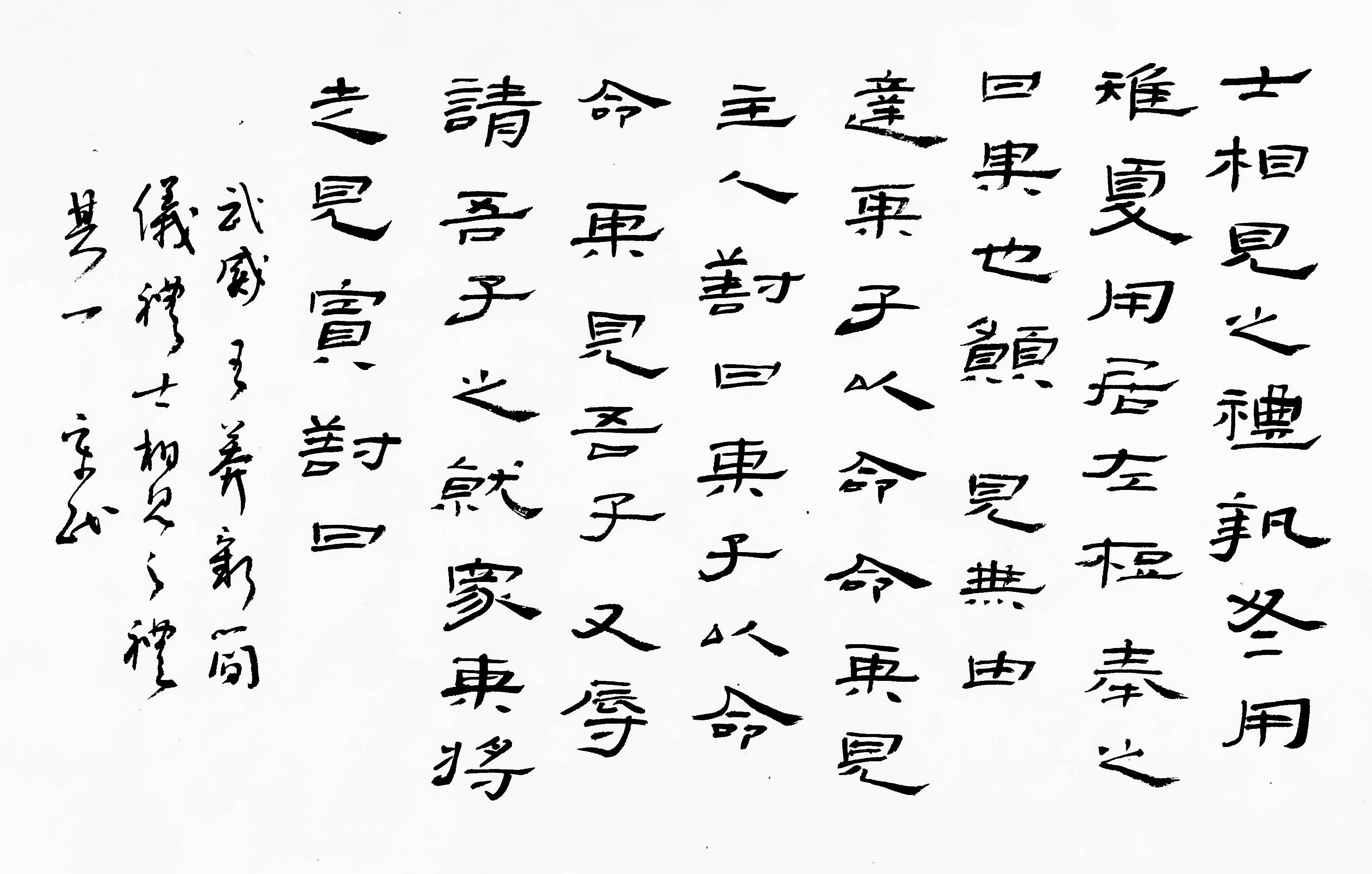 原创【临帖读帖】汉简《仪礼》其一