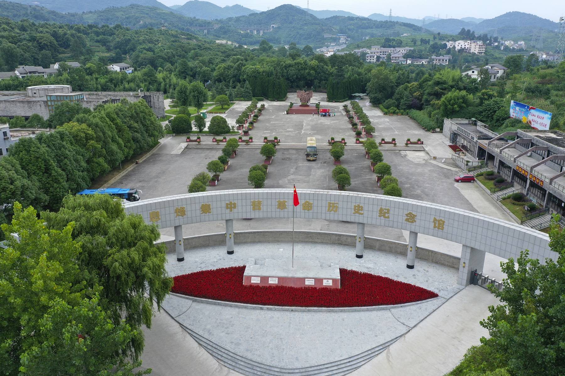 息烽不能忘却的纪念之地