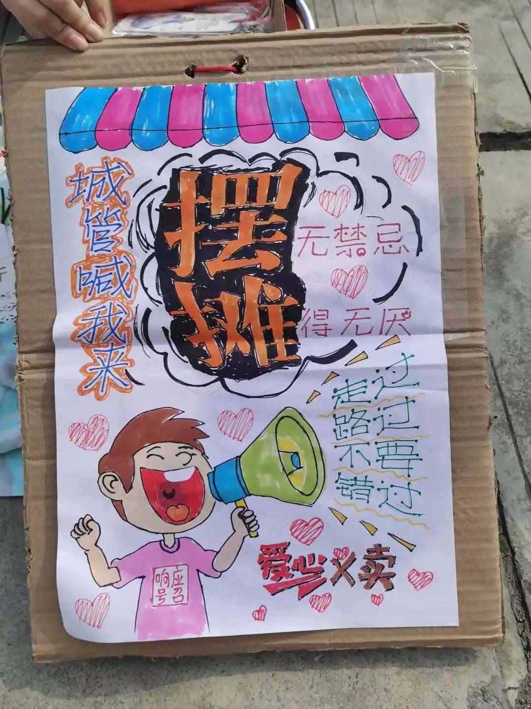 启东市紫薇小学爱心义卖情系黄石