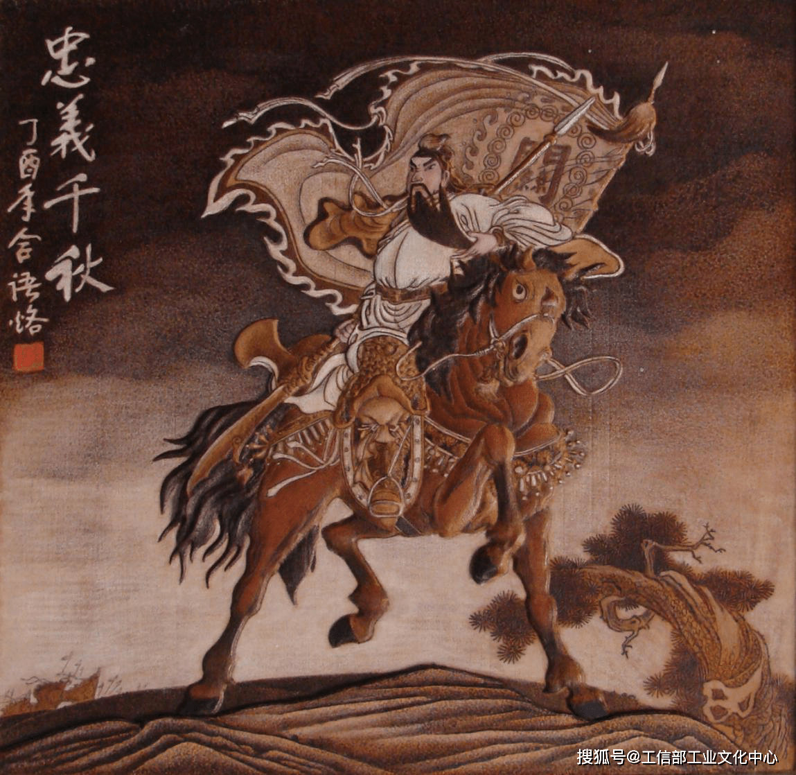 南阳烙画新晋四名省大师借力工美云就业广纳人才