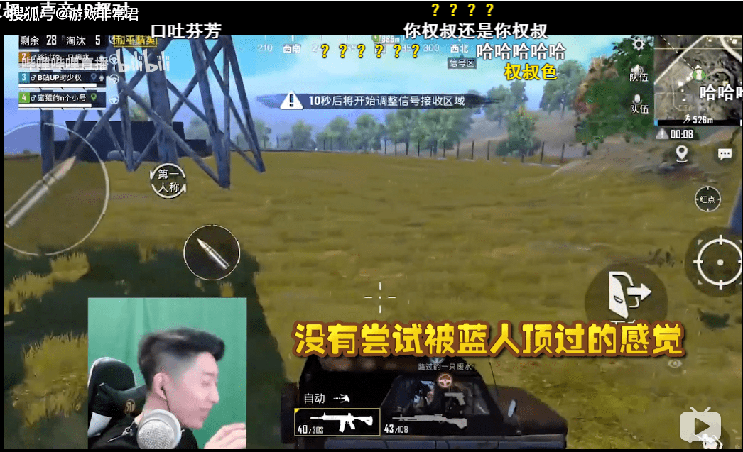 突击手蜜獾直播露脸,被喊话关掉美颜,粉丝:这么帅不女装可惜了