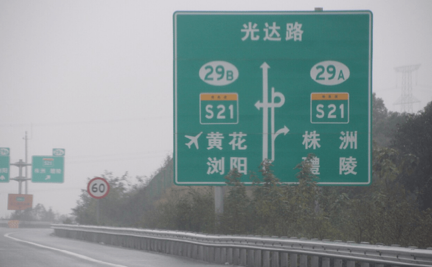 高速公路终于更换指示牌车主们纷纷拍手叫好终于敢放心踩油门