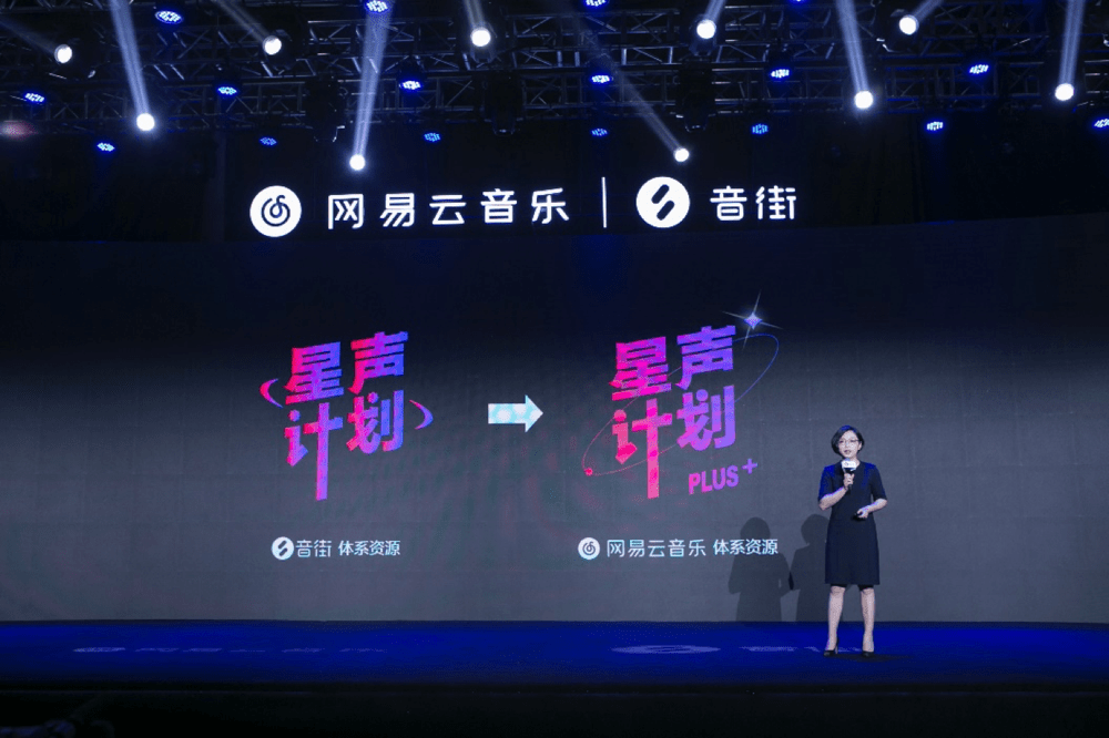 网易云音乐副总裁李茵