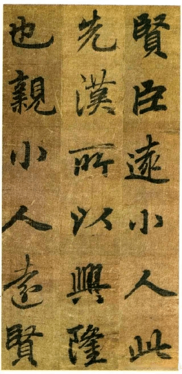 原创书法人物61李邕