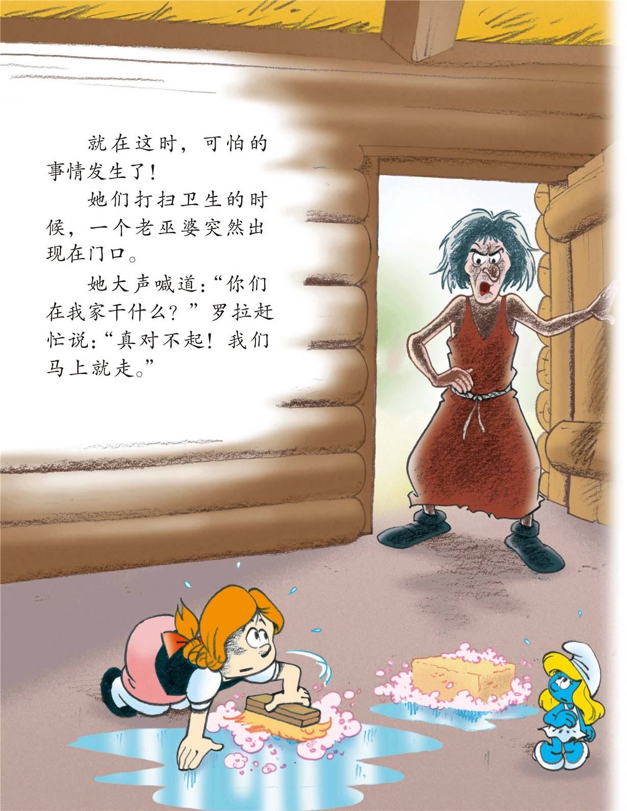 儿童绘本故事推荐《蓝妹妹和小女孩》