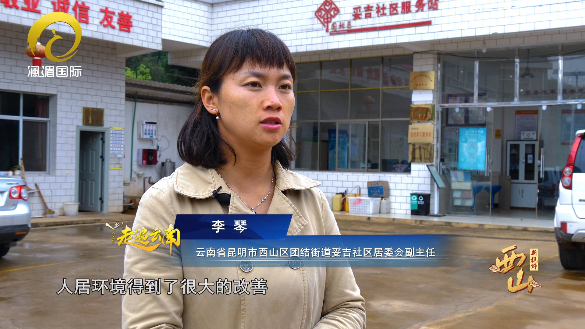 西山新视野昆明市西山区补短板促发展全面推进乡村振兴