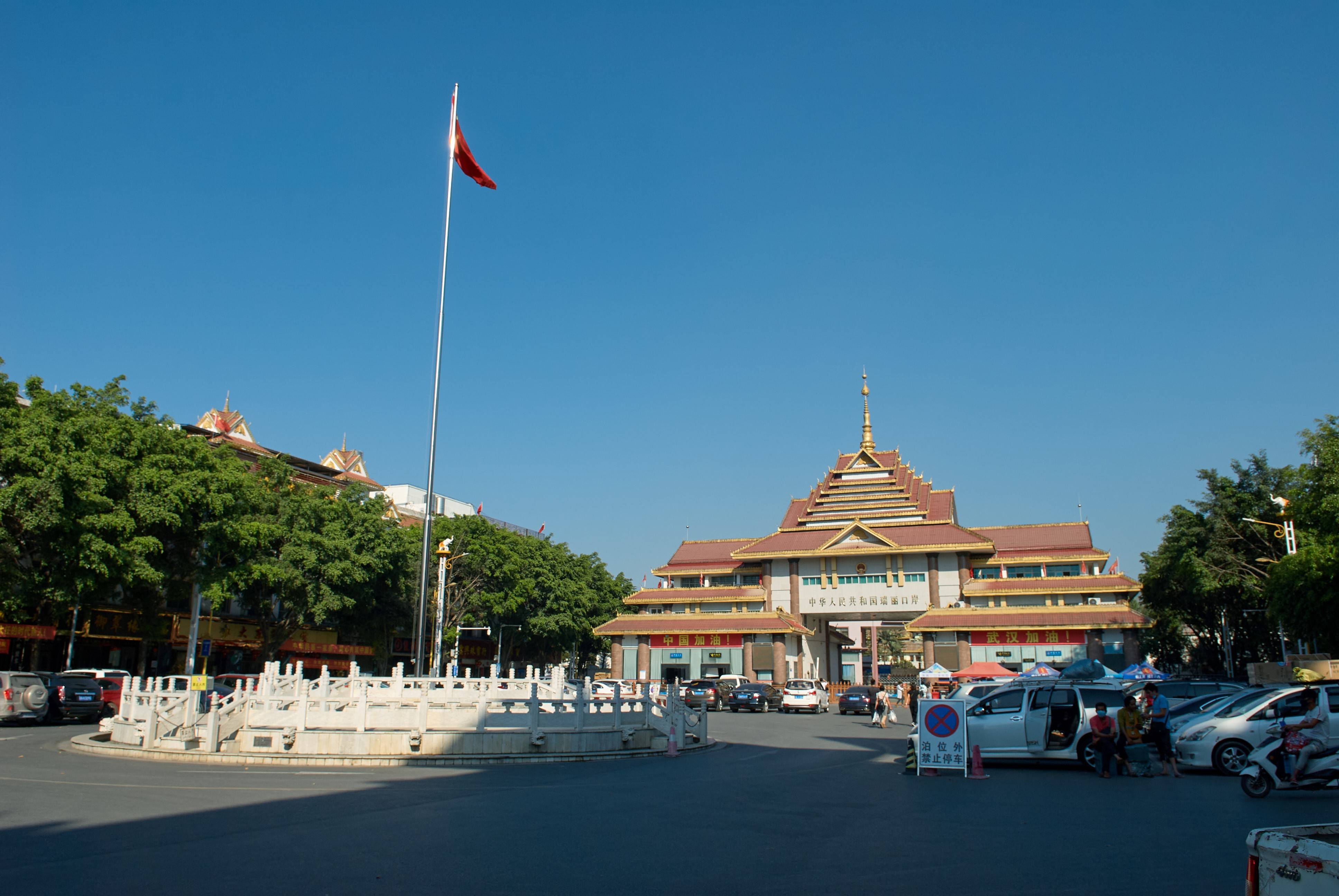 中国西南地区最大国门,威武庄严,多民族大融合,又有异域风情