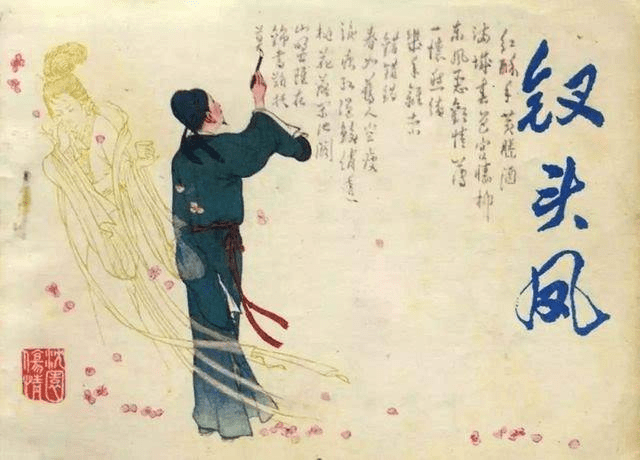 自古情孝难两全陆游其实也是个渣男啊